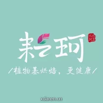 耘珂