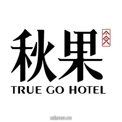 秋果官方服务