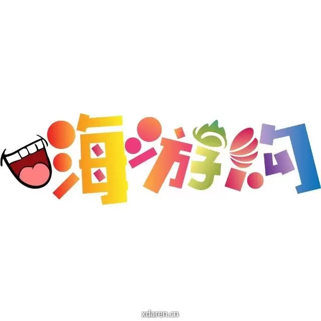 嗨游购