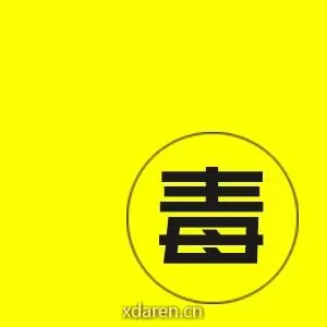 科技解毒