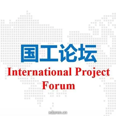 国工论坛