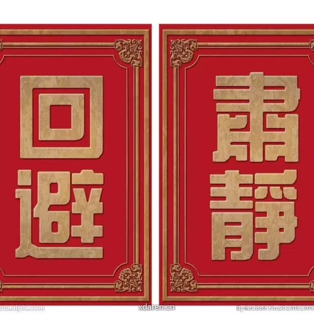 拍案恒言