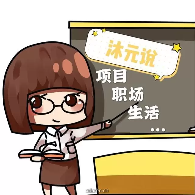 沐元说