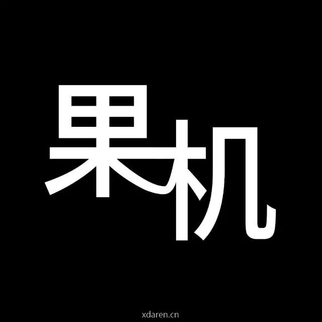 暴走狐妹
