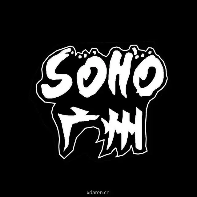 SOHO广州