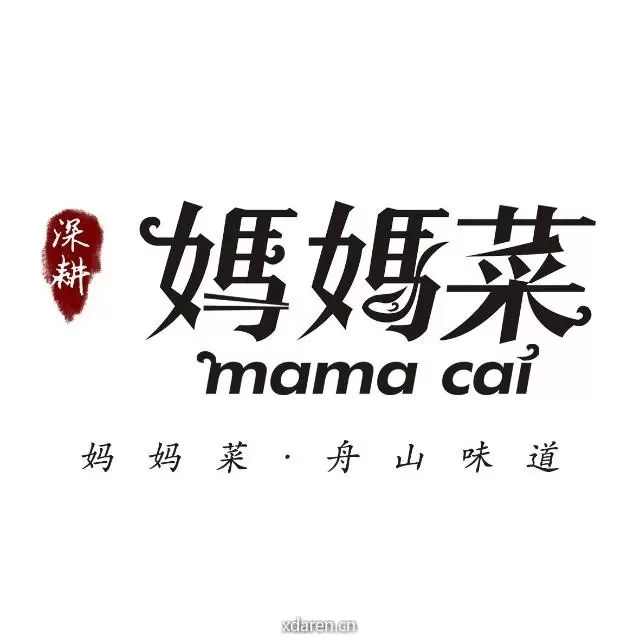 深耕妈妈菜