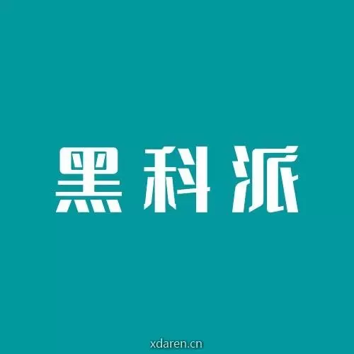黑科派