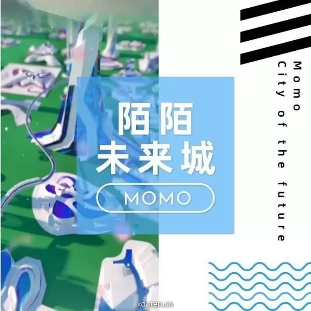陌陌未来城