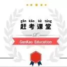 赶考课堂
