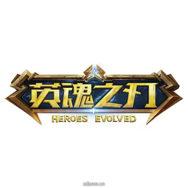 英魂之刃
