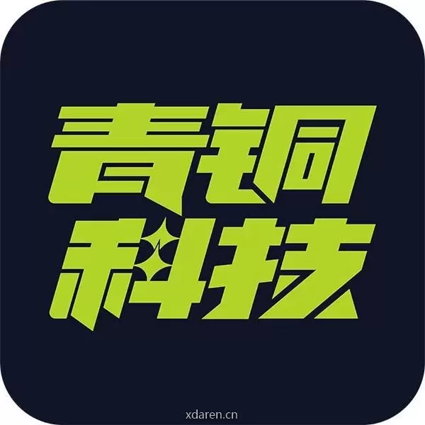 青铜科技