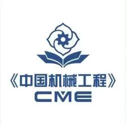 中国机械工程杂志社
