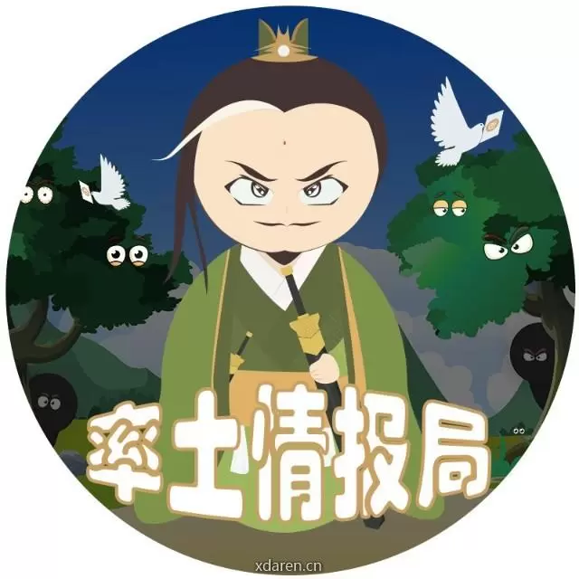 率土情报局