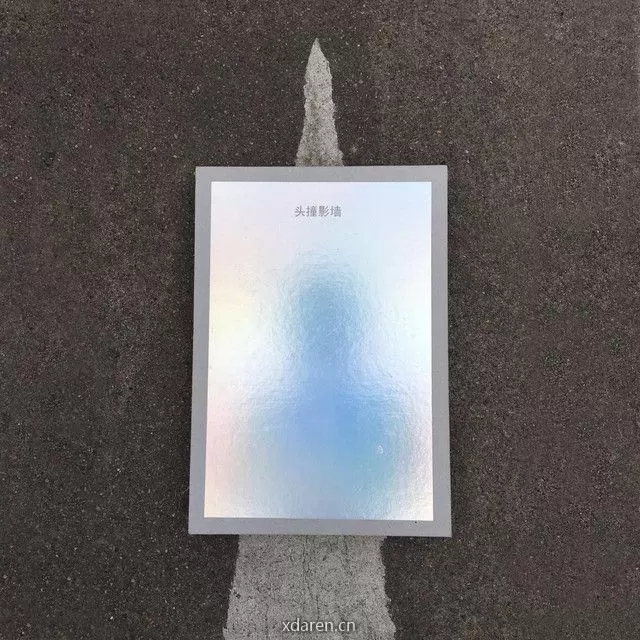 头撞影墙