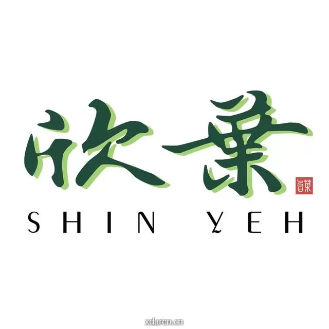 欣叶厦门店