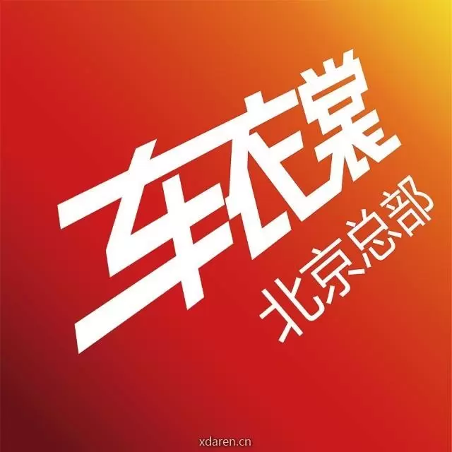 CYS车衣裳总部