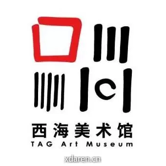 西海美术馆