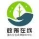 浦东企业政策在线