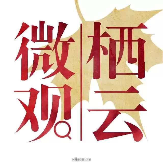 栖云微观