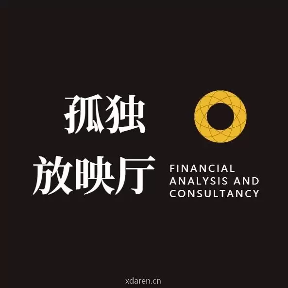 孤独放映厅