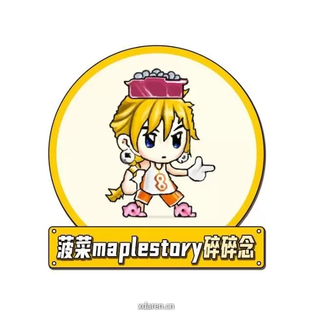 菠菜maplestory碎碎念