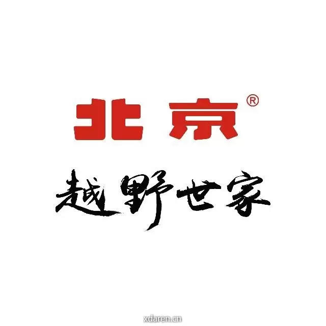 北京越野