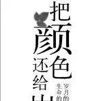 蒋勋功