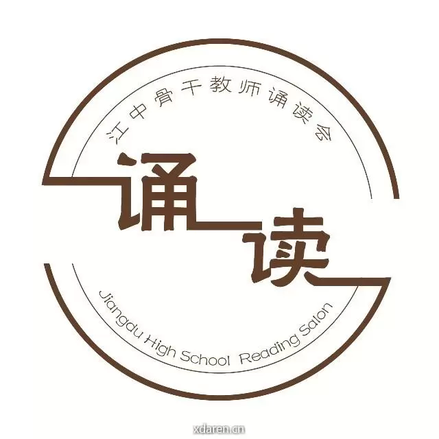 智慧教研