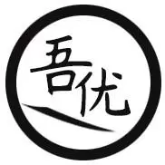 吾优