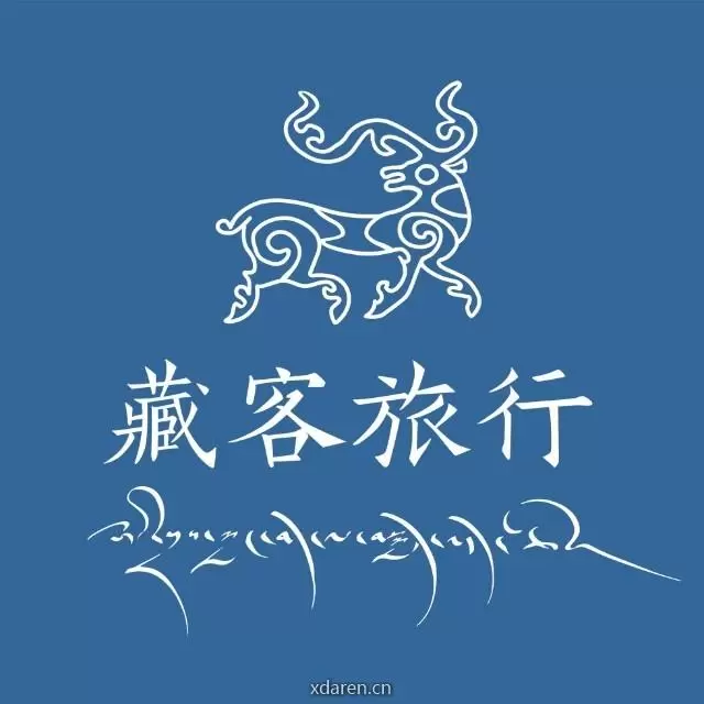 藏客旅行