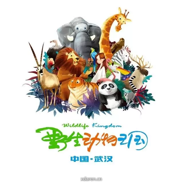 武汉野生动物王国