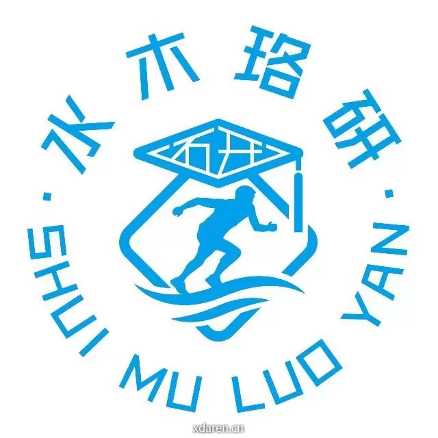 水木珞研电气考研