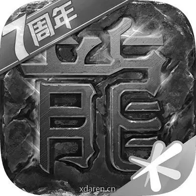 热血传奇手游