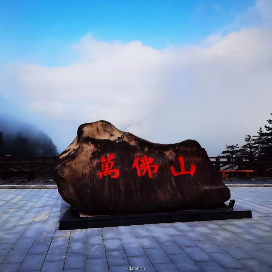 舒城万佛山