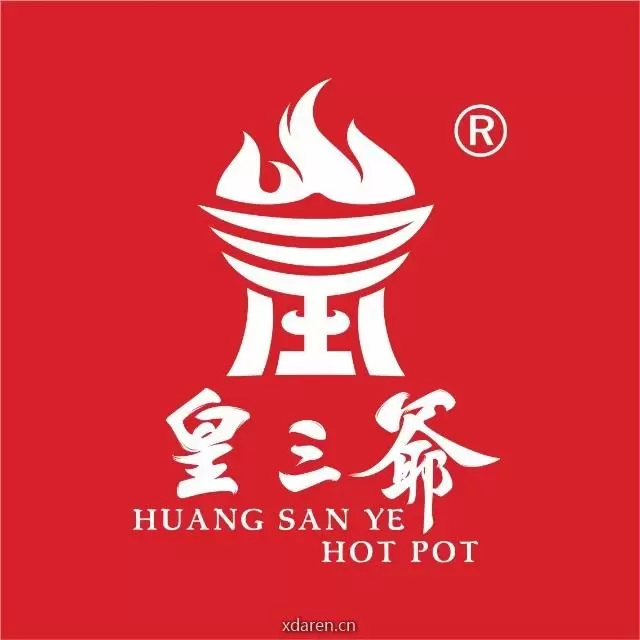 皇三爷火锅