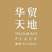 惠州华贸天地
