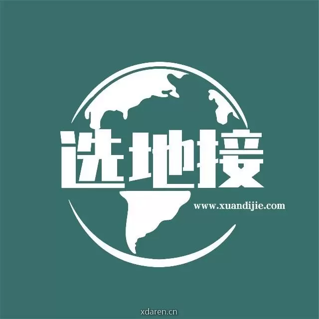 选地接