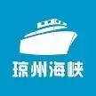 琼州海峡轮渡管家