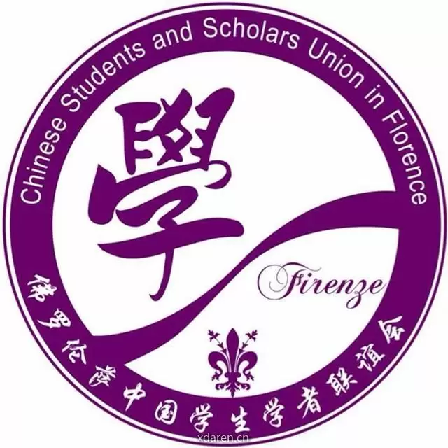 意大利佛罗伦萨学联CSSUF