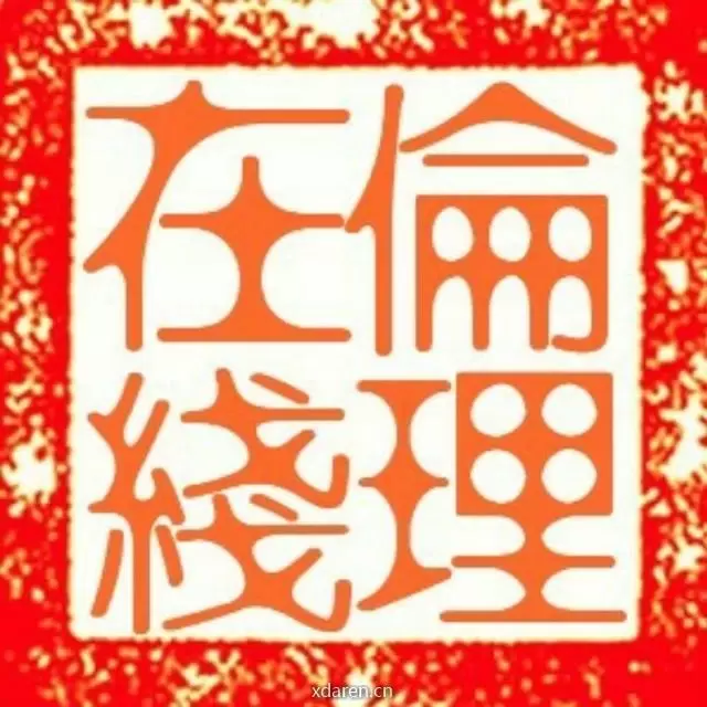 中国伦理在线