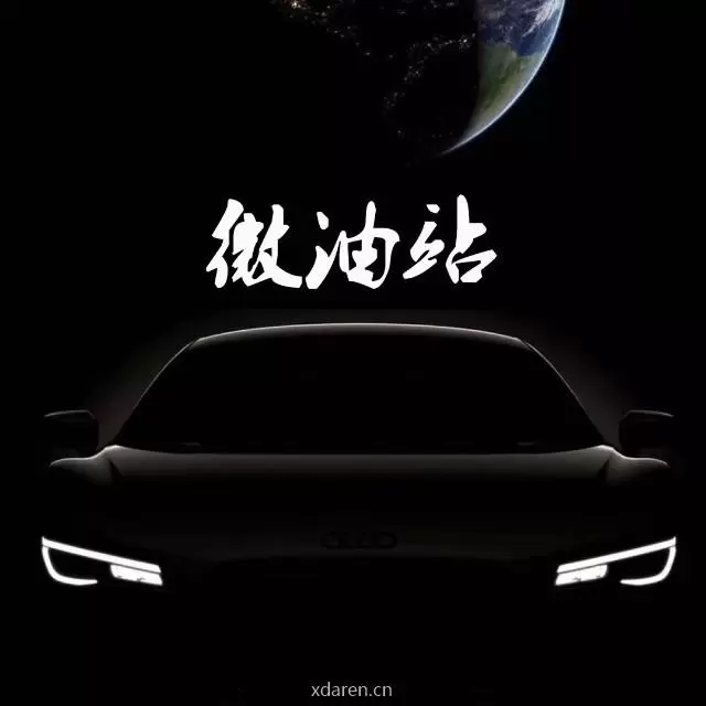 油站优惠信息共享