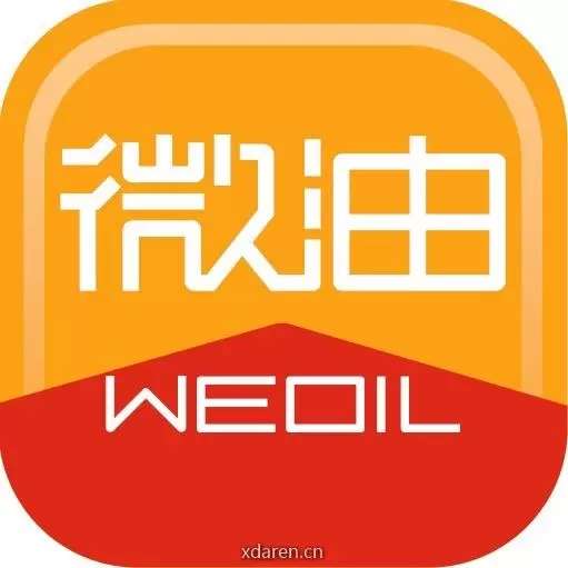 微油