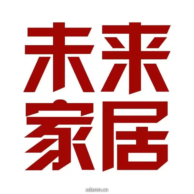 未来家居研究