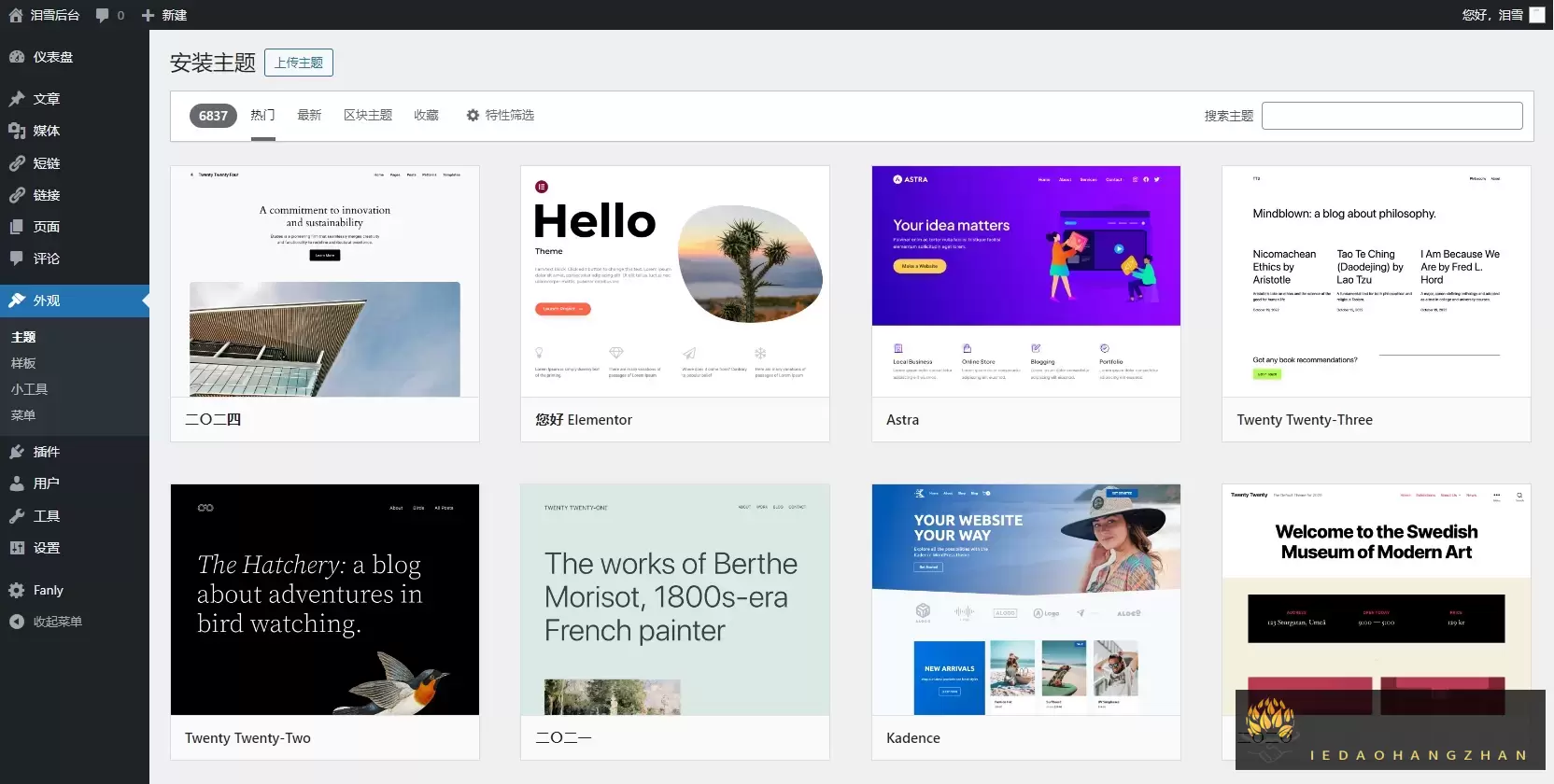 WordPress 主题安装 WordPress Themes