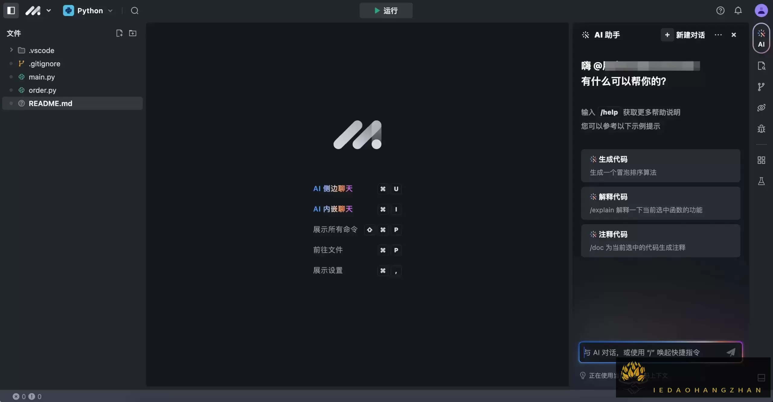 MarsCode IDE