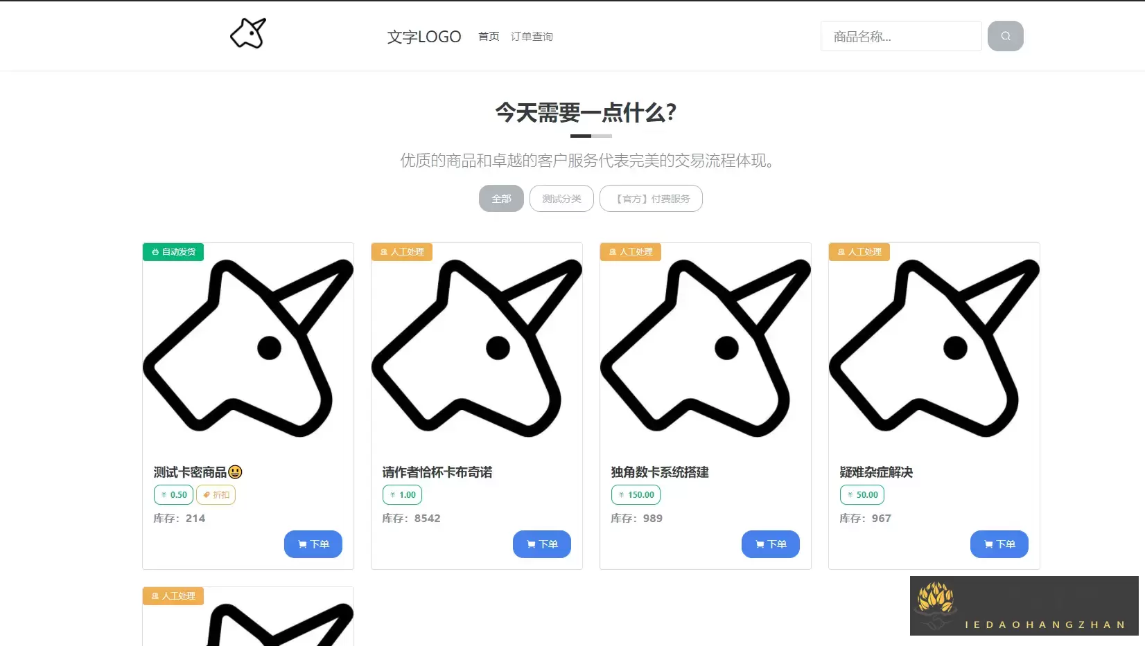 项目截屏