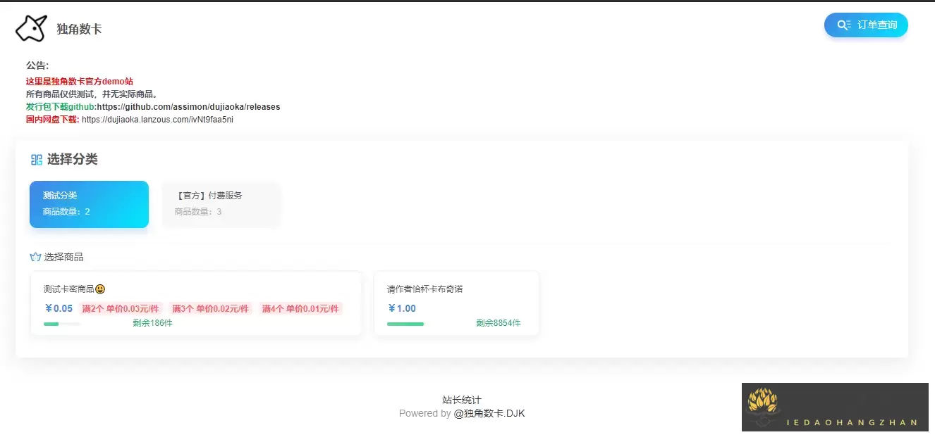 项目截屏