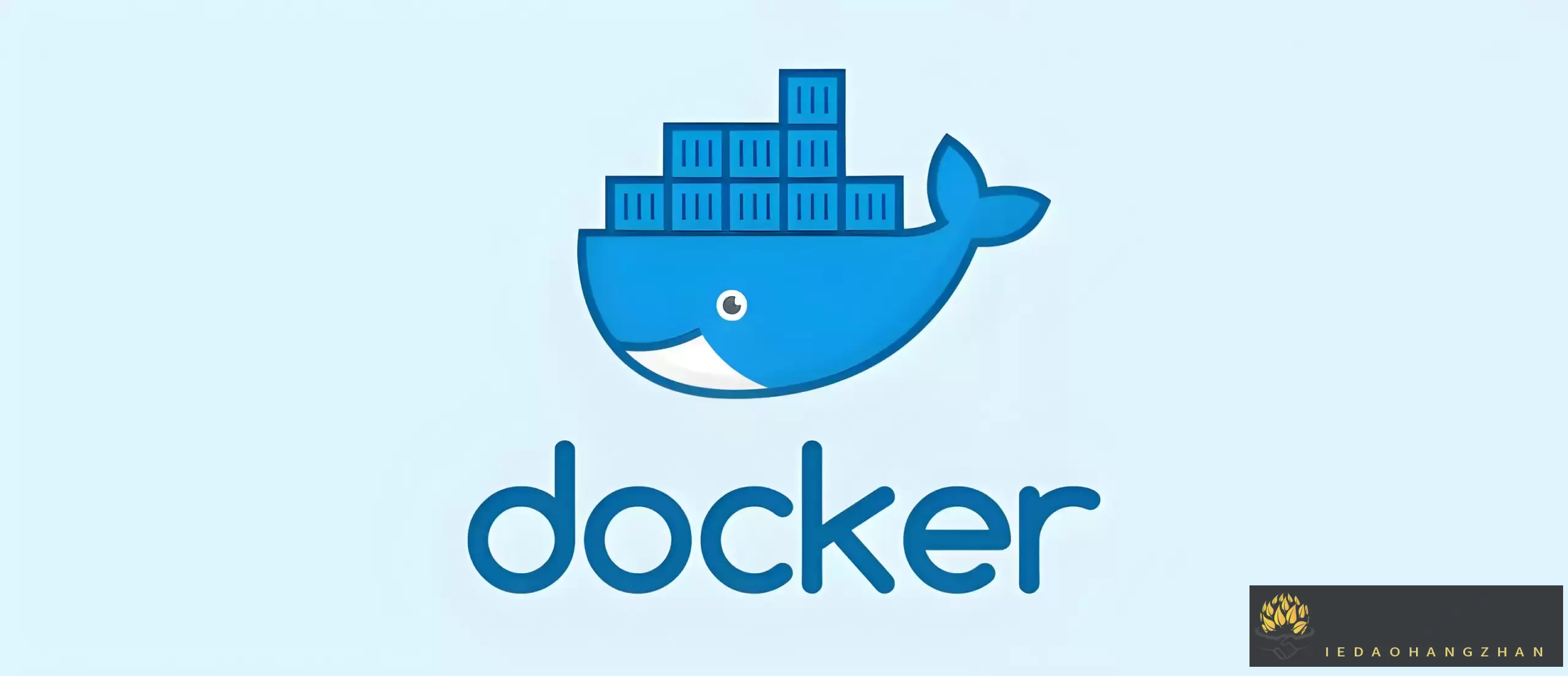 开源免费好用的Docker可视化面板系统
