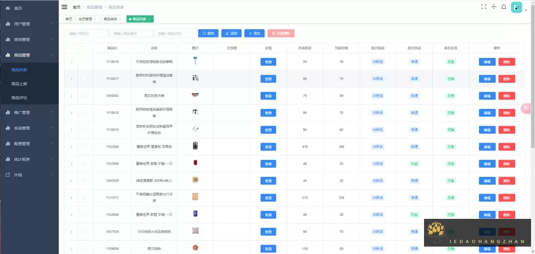 项目截屏