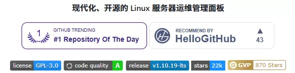 1Panel – 现代化、开源Linux服务器运维管理面板